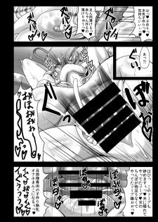 [Gosousha (Arch Enemy)] Koukyuu Hitozuma Tanetsuke Soap-jou Yakumo Yukari (36) (Touhou Project) [Digital] - page 23