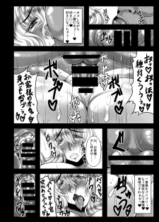 [Gosousha (Arch Enemy)] Koukyuu Hitozuma Tanetsuke Soap-jou Yakumo Yukari (36) (Touhou Project) [Digital] - page 19