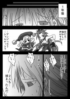 [Amahara Teikoku (Amahara)] Kabeshiri Seikatsu (Seiken Densetsu 3) - page 23