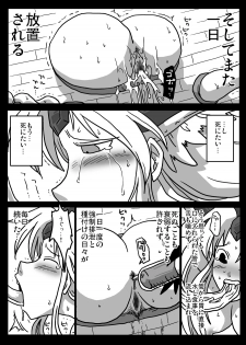 [Amahara Teikoku (Amahara)] Kabeshiri Seikatsu (Seiken Densetsu 3) - page 11