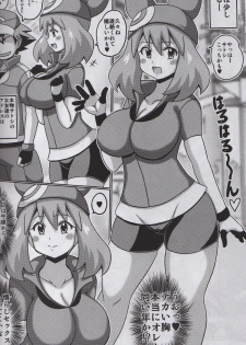 (Tora Matsuri 2015) [Haguruman (Koutarosu)] Araragi Hakase to Haruka no Hon (Pokémon) - page 10