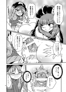 [Konnyaku Nabe (magifuro Konnyaku)] Futanari Nitori-chan! VS Yakujin-sama (Touhou Project) [Digital] - page 13