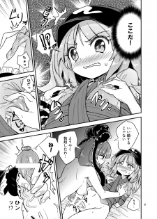 [Konnyaku Nabe (magifuro Konnyaku)] Futanari Nitori-chan! VS Yakujin-sama (Touhou Project) [Digital] - page 8