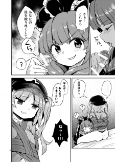 [Konnyaku Nabe (magifuro Konnyaku)] Futanari Nitori-chan! VS Yakujin-sama (Touhou Project) [Digital] - page 5