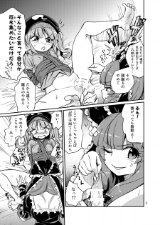 [Konnyaku Nabe (magifuro Konnyaku)] Futanari Nitori-chan! VS Yakujin-sama (Touhou Project) [Digital] - page 4