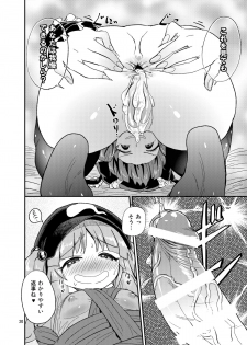 [Konnyaku Nabe (magifuro Konnyaku)] Futanari Nitori-chan! VS Yakujin-sama (Touhou Project) [Digital] - page 19