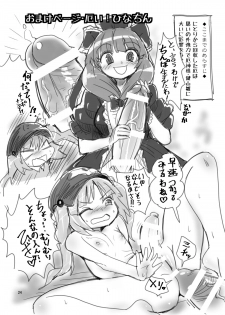 [Konnyaku Nabe (magifuro Konnyaku)] Futanari Nitori-chan! VS Yakujin-sama (Touhou Project) [Digital] - page 23