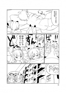 (C88) [LEE] ケモミミ温泉へようこそ [Sample] - page 3