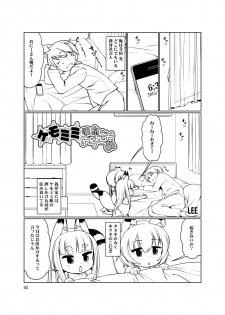 (C88) [LEE] ケモミミ温泉へようこそ [Sample] - page 2