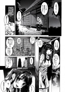 [Kishi Kaisei] Fushidara - Immoral Lovers - page 25