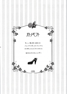 (SC2015 Winter) [MG. (Yumegi)] Otome Gift (Gekkan Shoujo Nozaki-kun) [Chinese] [夢之行蹤漢化組] - page 4