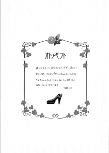 (SC2015 Winter) [MG. (Yumegi)] Otome Gift (Gekkan Shoujo Nozaki-kun) [Chinese] [夢之行蹤漢化組] - page 17