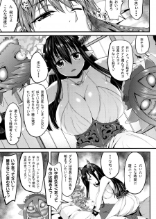 (C88) [Mugen@WORKS (Akiduki Akina)] Danua-chan no Otome Jijou (Granblue Fantasy) - page 4