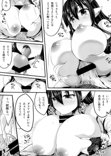 (C88) [Mugen@WORKS (Akiduki Akina)] Danua-chan no Otome Jijou (Granblue Fantasy) - page 6