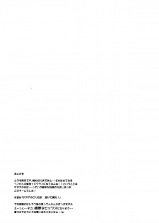 (C88) [Mugen@WORKS (Akiduki Akina)] Danua-chan no Otome Jijou (Granblue Fantasy) - page 20