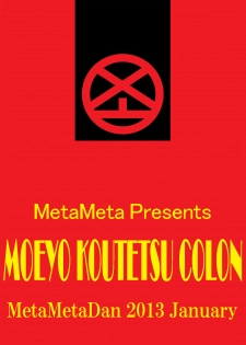 [Metametadan (Metameta)] MOEYO KOUTETSU COLON (Choujuu Sentai Liveman) [Digital] - page 36