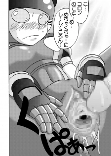 [Metametadan (Metameta)] MOEYO KOUTETSU COLON (Choujuu Sentai Liveman) [Digital] - page 26