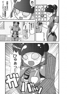 [Metametadan (Metameta)] MOEYO KOUTETSU COLON (Choujuu Sentai Liveman) [Digital] - page 19