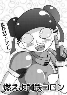 [Metametadan (Metameta)] MOEYO KOUTETSU COLON (Choujuu Sentai Liveman) [Digital] - page 3