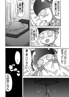 [Metametadan (Metameta)] MOEYO KOUTETSU COLON (Choujuu Sentai Liveman) [Digital] - page 32