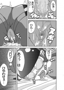 [Metametadan (Metameta)] MOEYO KOUTETSU COLON (Choujuu Sentai Liveman) [Digital] - page 31