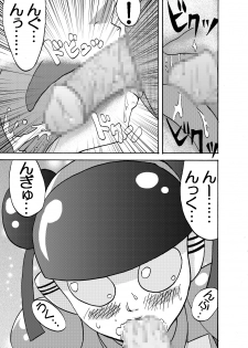 [Metametadan (Metameta)] MOEYO KOUTETSU COLON (Choujuu Sentai Liveman) [Digital] - page 15