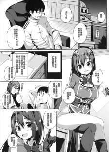 (C88) [GinShari. (Ishizuchi Ginko)] Chikuma Kai ni de!! (Kantai Collection -KanColle-) [Chinese] [滑稽汉化组] - page 4