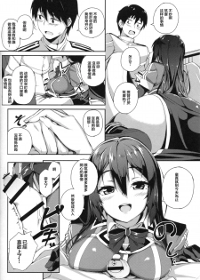 (C88) [GinShari. (Ishizuchi Ginko)] Chikuma Kai ni de!! (Kantai Collection -KanColle-) [Chinese] [滑稽汉化组] - page 7