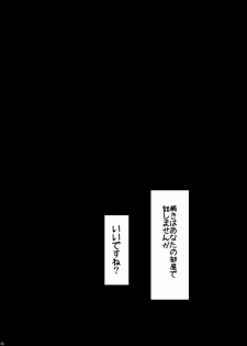 [Yureru Keikoutou (Nishihata Kei)] Kumano-san ga Hidoi Koto ni Naru Ero Hon (Kantai Collection -KanColle-) - page 3