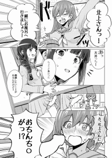 [Namae wo Tsukete Yaru (Nazukeoya) Kitakami-san ni wa Ooicchi o Ne (Kantai Collection -KanColle-) [Digital] - page 2