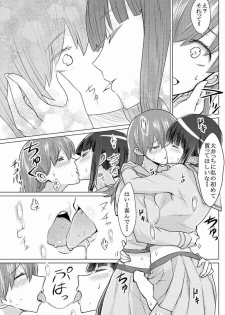 [Namae wo Tsukete Yaru (Nazukeoya) Kitakami-san ni wa Ooicchi o Ne (Kantai Collection -KanColle-) [Digital] - page 8