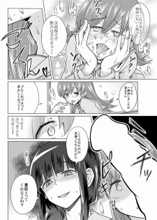 [Namae wo Tsukete Yaru (Nazukeoya) Kitakami-san ni wa Ooicchi o Ne (Kantai Collection -KanColle-) [Digital] - page 7