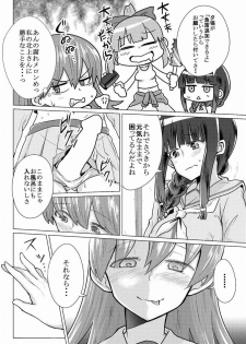 [Namae wo Tsukete Yaru (Nazukeoya) Kitakami-san ni wa Ooicchi o Ne (Kantai Collection -KanColle-) [Digital] - page 3