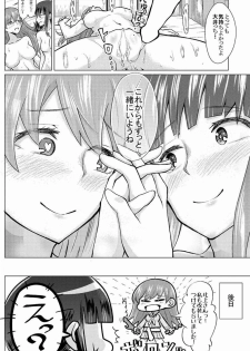 [Namae wo Tsukete Yaru (Nazukeoya) Kitakami-san ni wa Ooicchi o Ne (Kantai Collection -KanColle-) [Digital] - page 15