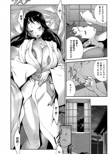 [Kotoyoshi Yumisuke] Kaichichi Miko Uzume Ch. 1-9 - page 25