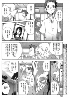 [Kotoyoshi Yumisuke] Kaichichi Miko Uzume Ch. 1-9 - page 42