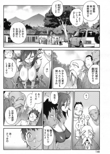 [Kotoyoshi Yumisuke] Kaichichi Miko Uzume Ch. 1-9 - page 4