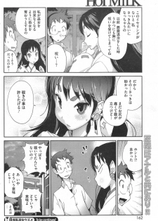 [Kotoyoshi Yumisuke] Kaichichi Miko Uzume Ch. 1-9 - page 20