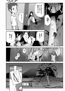 [Kotoyoshi Yumisuke] Kaichichi Miko Uzume Ch. 1-9 - page 23