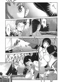 [Kotoyoshi Yumisuke] Kaichichi Miko Uzume Ch. 1-9 - page 9