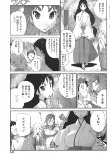 [Kotoyoshi Yumisuke] Kaichichi Miko Uzume Ch. 1-9 - page 5