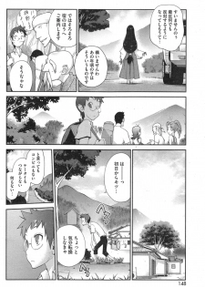 [Kotoyoshi Yumisuke] Kaichichi Miko Uzume Ch. 1-9 - page 6