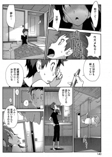 [Kotoyoshi Yumisuke] Kaichichi Miko Uzume Ch. 1-9 - page 26