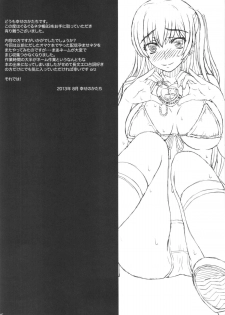 (C84) [Shiawase Kyouwakoku (Shiawase no Katachi)] Shiawase no Katachi no Guruguru Netachou 84 - page 25