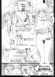 (C84) [Shiawase Kyouwakoku (Shiawase no Katachi)] Shiawase no Katachi no Guruguru Netachou 84 - page 10