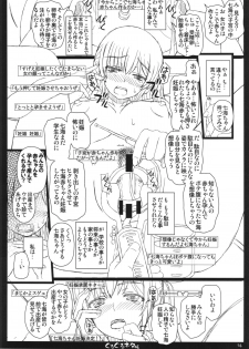 (C84) [Shiawase Kyouwakoku (Shiawase no Katachi)] Shiawase no Katachi no Guruguru Netachou 84 - page 14