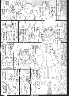 (C84) [Shiawase Kyouwakoku (Shiawase no Katachi)] Shiawase no Katachi no Guruguru Netachou 84 - page 5