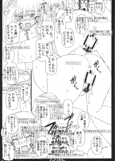 (C84) [Shiawase Kyouwakoku (Shiawase no Katachi)] Shiawase no Katachi no Guruguru Netachou 84 - page 19