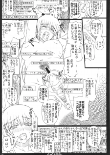 (C84) [Shiawase Kyouwakoku (Shiawase no Katachi)] Shiawase no Katachi no Guruguru Netachou 84 - page 13