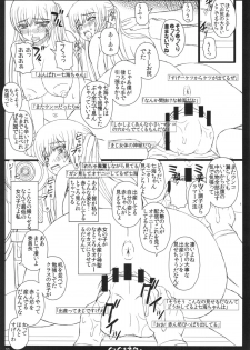 (C84) [Shiawase Kyouwakoku (Shiawase no Katachi)] Shiawase no Katachi no Guruguru Netachou 84 - page 21